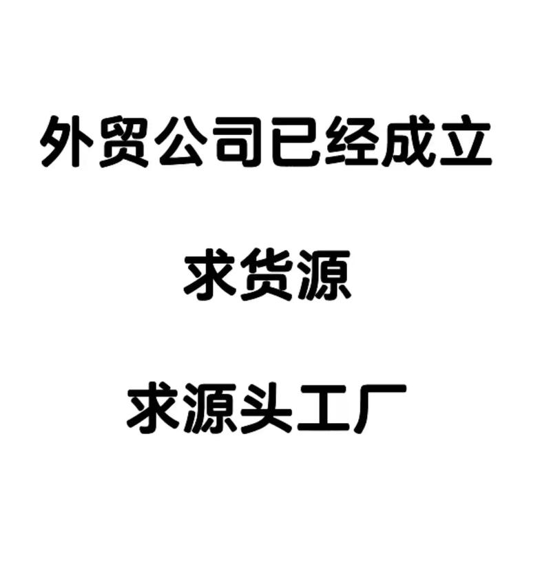 您是做什么产品的,请留言 #外贸 #外贸出口 #源头工厂 - 抖音